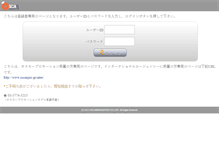 Tablet Screenshot of oscarpro.jp